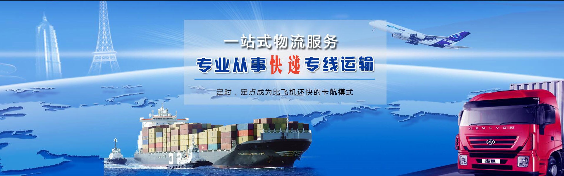 青田到克罗地亚物流公司-青田至克罗地亚物流专线-青田空运到克罗地亚-优时通物流有限公司