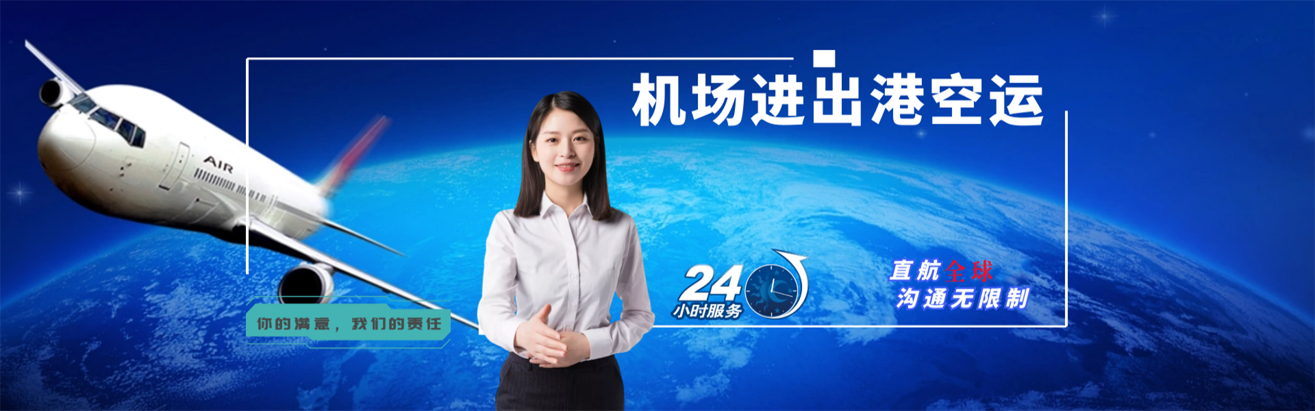 青田到克罗地亚物流公司-青田至克罗地亚物流专线-青田空运到克罗地亚-优时通物流有限公司